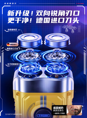 【咨询享优惠】同诗剃须刀刮胡刀