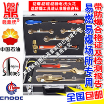 Solid explosion protection tool combined suit 13 pieces of explosion protection combined tool 13 pieces of oil depot special explosion proof tool