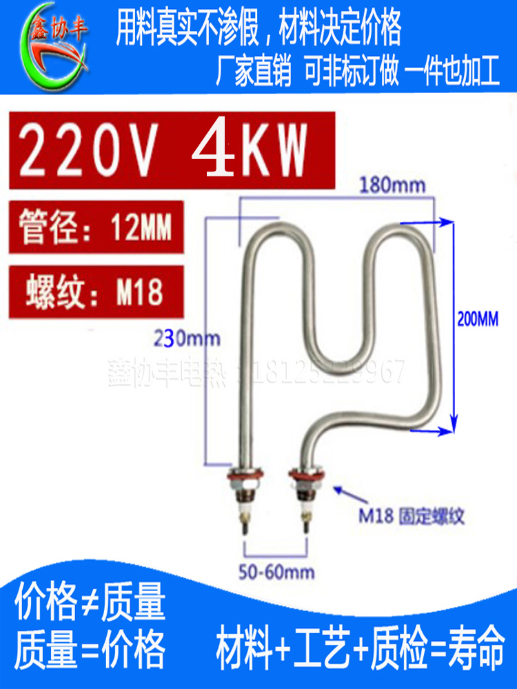 T型MW型手枪L型小四盘蒸饭柜加热管蒸饭车电热管蒸饭机发热管220V-图1