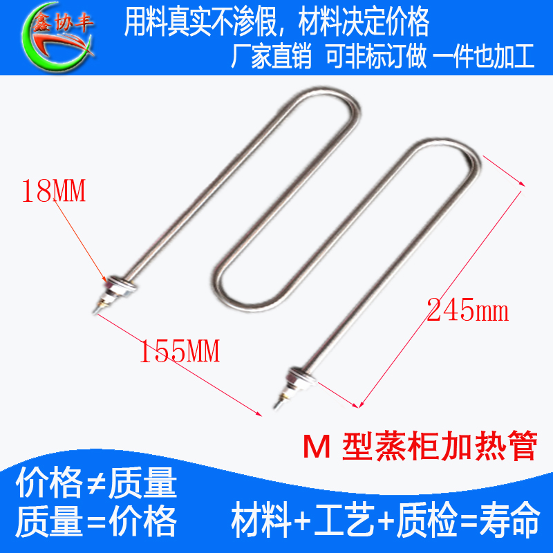 T型MW型手枪L型小四盘蒸饭柜加热管蒸饭车电热管蒸饭机发热管220V-图3