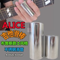 ALICE Alice stainless steel sliding stick Guitar Skating countryside jazz Blues Guitar Fingertip Glass Slip