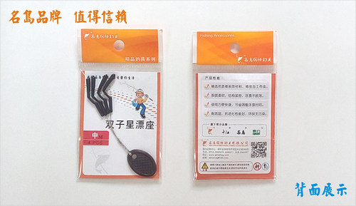 双子星漂座 浮座太空豆一体式 连体式 插座渔具小配件名岛 包邮 - 图0