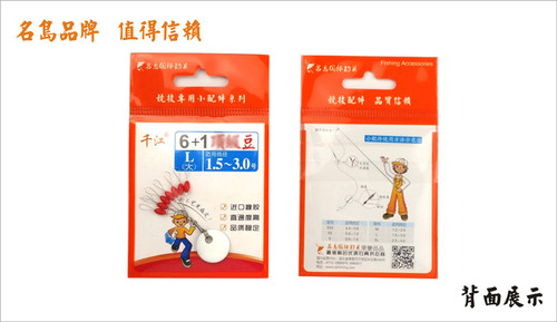 橄榄太空豆 红色 红豆  锁紧竿梢  顶豆软胶  椭圆形原胶厂家包邮 - 图1