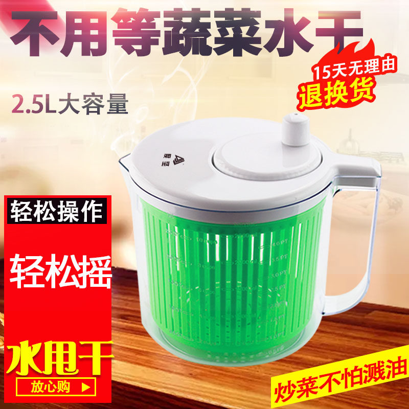 出德国沙拉脱水器  蔬菜水果甩干家用甩水器多功能手动洗菜神器,淘宝优惠券,粉丝福利购,淘宝优惠卷