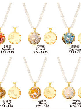 合金欧美十二星座珍珠项链项链
