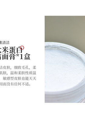 生幼堂白玉无瑕优惠套装多重修复千金膏大米蛋白洁面膏比单买划算
