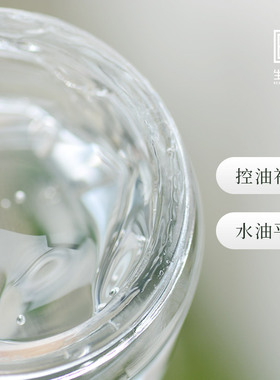 生幼堂 海藻凝胶 小分子透明质酸 补水 去油光 细腻肌肤