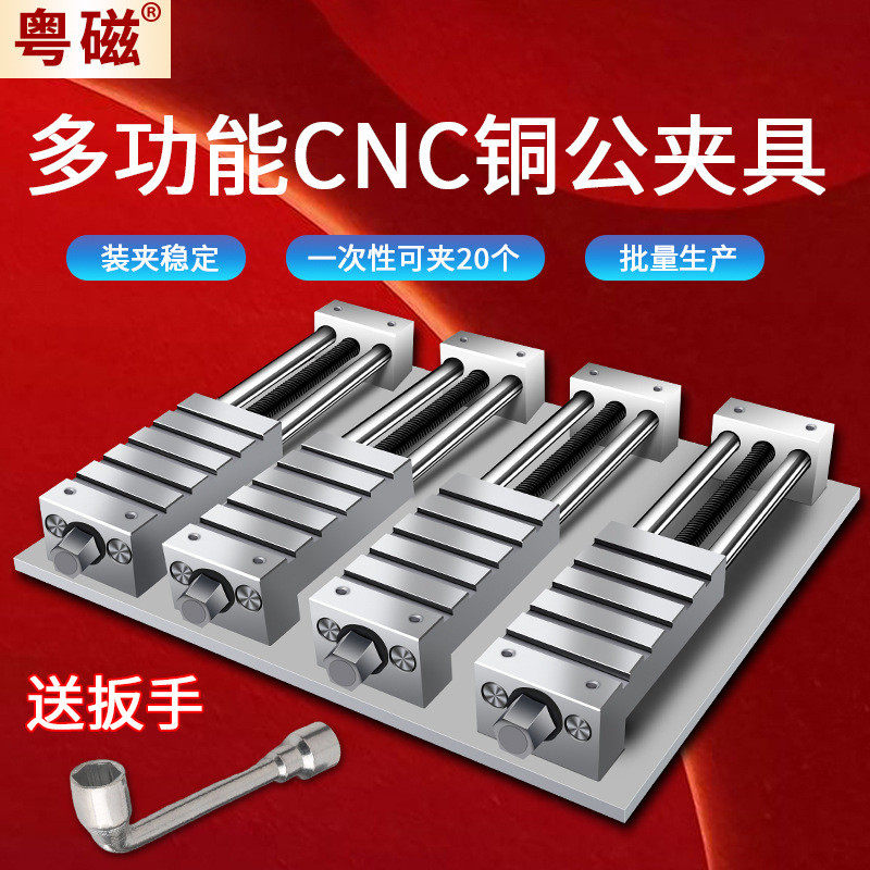 热销多工位铜公夹具cnc加工中心电脑锣高精密台钳虎钳批士平口钳,淘宝优惠券,粉丝福利购,淘宝优惠卷