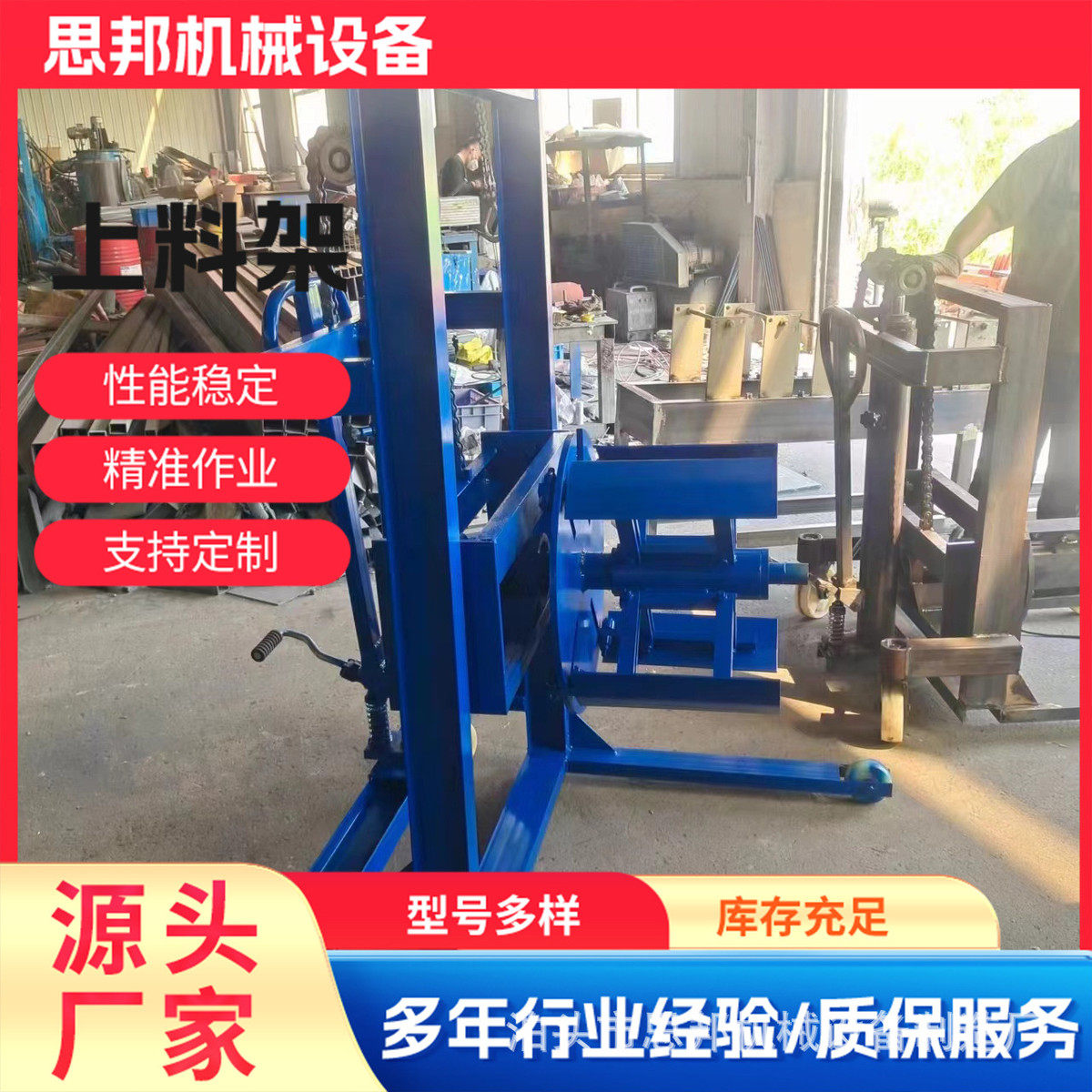 厂家直销 料车扣板机广告 手摇彩钢110彩带送料小车,淘宝优惠券,粉丝福利购,淘宝优惠卷