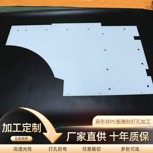 供应pc板雕刻切割粘接打孔实心pc耐力板抗冲击pc塑料板 - 图3