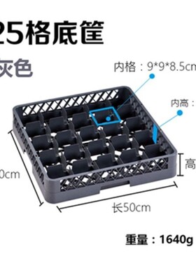 厨房洗碗沥水碗筐酒店钵仔糕碗钵仔糕框洗碗机杯高脚杯红酒杯收纳