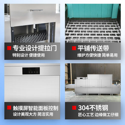 全自动长龙洗碗机商用烘干设备304不锈钢学校酒店食堂餐厅洗碗机 - 图2