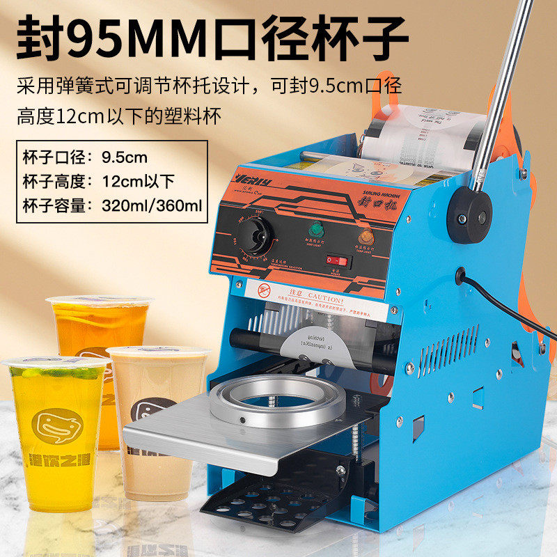 商用豆浆封口机汇利奶茶封杯机饮料封口外卖果汁手压式小型压盖机,淘宝优惠券,粉丝福利购,淘宝优惠卷
