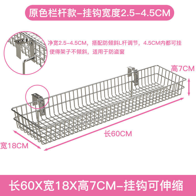 不锈钢免打孔多肉收纳挂篮栏杆悬挂窗沿浴室厨房花架阳台置物挂架,淘宝优惠券,粉丝福利购,淘宝优惠卷