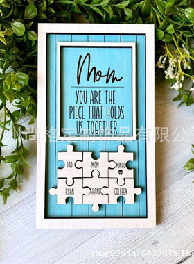 欧美个性化母亲节起名字拼图（可一件相框订）