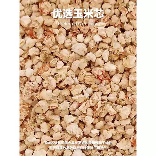 Разрушивание куриного подушечника Ферментированное кровать питомец дезодорирование орехового песчаного ядра ингредиенты