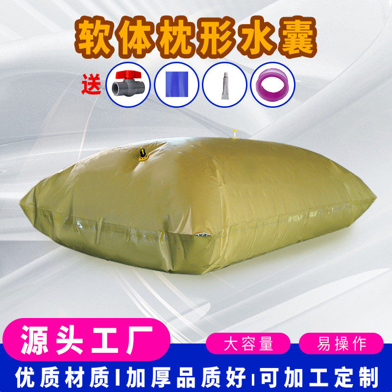 pvc可折叠枕形水囊消防农用抗旱专用水袋液枕形pvc帆布水囊车载袋,淘宝优惠券,粉丝福利购,淘宝优惠卷