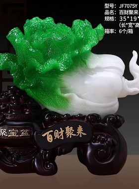 玉白菜百财聚来摆件金蟾招财家居客厅电视柜玄关装饰开业乔迁礼品