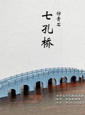 eq4f仿古摆拱桥微景观盆景沙盘装饰摆件古代建筑实木景枯山水