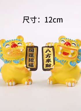 特大号横幅狮三百摆件12cm闽南爷狮石狮子国潮伴手文创狮子纪念品