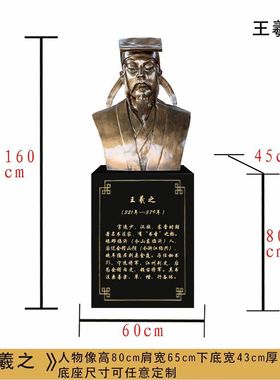 铸铜古代人物胸像仿铜广场半身像公园铸铜校园名人景观雕塑摆件