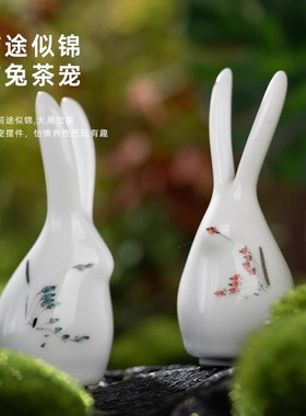 热销可爱小白兔摆件茶宠家居客厅装饰酒柜茶台摆件茶具茶道小白兔