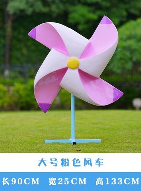 户外爱心云朵座椅雕塑风车景区游乐园打卡珊瑚贝壳玻璃钢装饰摆件