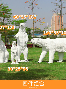 仿真北极熊玻璃钢动物雕塑园林景观装饰动物园小品水景区装饰小品