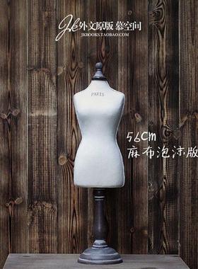 美式乡村做旧家居装饰摆件复古模特架首饰架橱窗装饰陈列新品