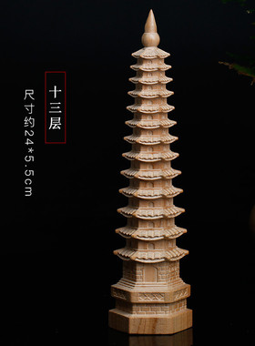 9wor桃木文昌塔摆件七层九层13书桌书房办公室卧室十三层装饰家居