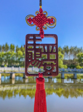 义树家·红穗中国结流苏平安窗棂红花梨木实木镂空车挂24802