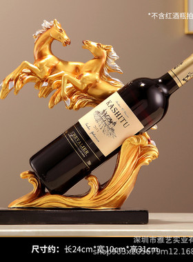 红酒马酒架摆件创意托新中式客厅电视柜玄关酒柜家居装饰批发高档