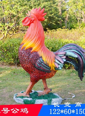 仿真摆件大公鸡造型雕塑户外玻璃钢母鸡声控庭院商场门店动物装饰