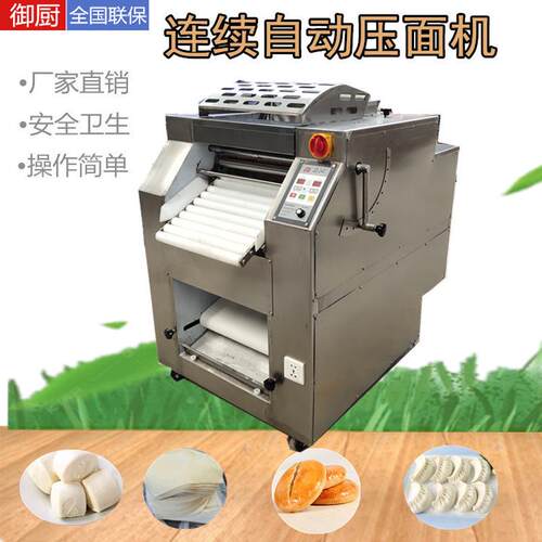 连续直供全自动厂家压面机商用大型快速折叠揉面压面机 - 图0