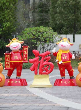 新年喜庆奶牛家族新年园林户外玻璃钢装饰摆饰美食街广场摆件牛