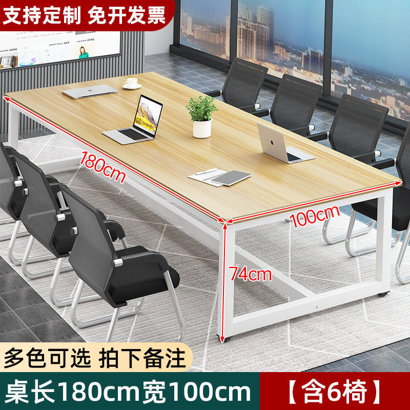 长桌简约现代小型洽谈办公桌培训桌会议桌长条桌椅组合职员,淘宝优惠券,粉丝福利购,淘宝优惠卷