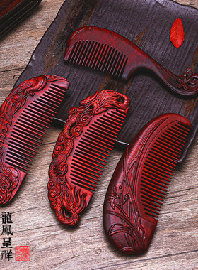 精雕紫檀木梳子龙凤呈祥鸳鸯戏水木梳养大号防静电梳高档婚庆礼品