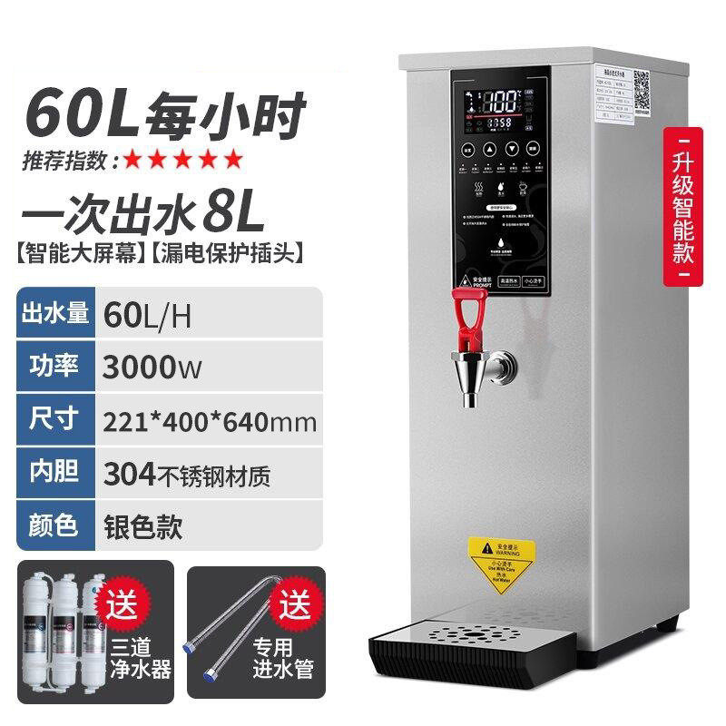 商用全自动步进式奶茶店冷热双温烧水机咖啡开水器智能滤水一体机,淘宝优惠券,粉丝福利购,淘宝优惠卷