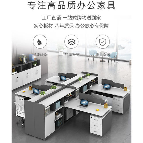 办公桌职员桌椅组合卡座简约现代员工桌财务六人位隔断桌子办公室 - 图1