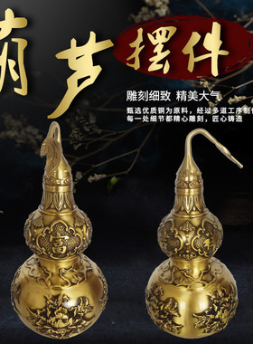 叶吉祥富贵葫芦摆件厂家批发现货带藤带纯铜黄铜办公室工艺品装饰