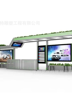 热销智能站台城市巴士候车亭厅乡镇公交站台智慧巴士停靠站电子广