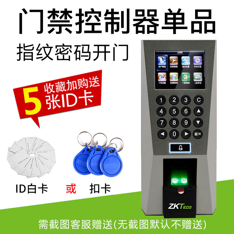 Zhongkong Wisdom F18 glass door framed networked fingerprint access control system set single-open attendance access control system
