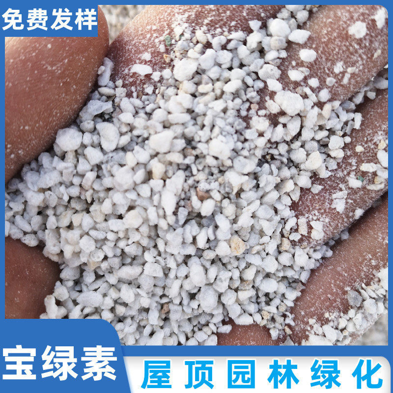 热销宝绿素屋顶基质无机介质宝绿素颗粒均匀种植栽培轻型绿化,淘宝优惠券,粉丝福利购,淘宝优惠卷