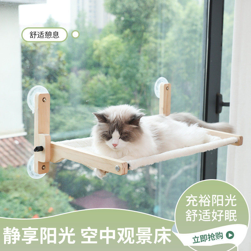 折叠猫吊床吸盘式实木猫窝四季通用窗台观景宠物窝挂式猫咪用品,淘宝优惠券,粉丝福利购,淘宝优惠卷