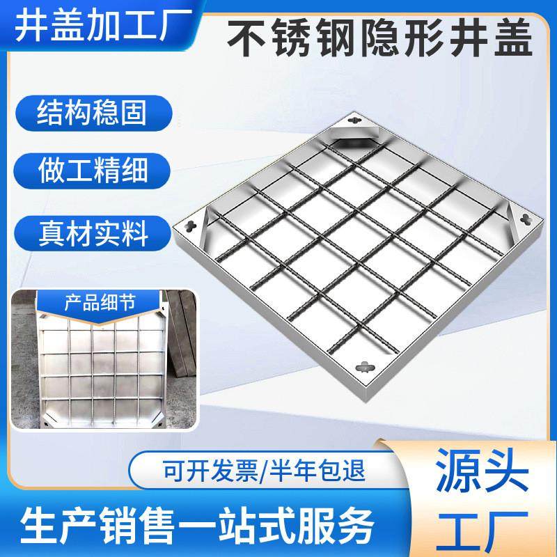 厂家304/201不锈钢井盖沙井盖方形圆形隐藏式装饰不锈钢隐形井盖,淘宝优惠券,粉丝福利购,淘宝优惠卷