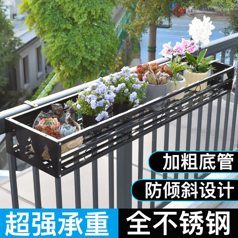全不锈钢悬挂花架 阳台栏杆护栏挂式花盆架窗户窗沿置物架架,淘宝优惠券,粉丝福利购,淘宝优惠卷