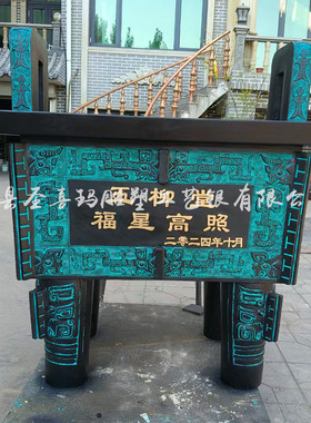 纯铜铜鼎香炉企业门口雕塑庙宇供奉青铜器鼎盛千秋铸铜雕铜器