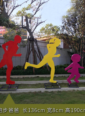 抽象人物雕塑su摆件跑道片状人像艺术品玻璃钢制户外大型工艺品