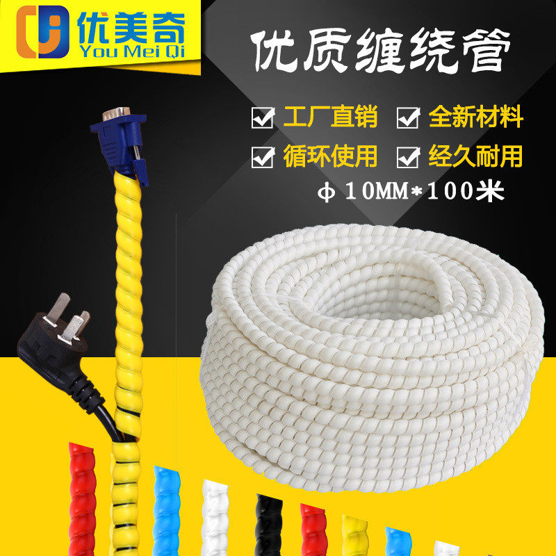 【厂家直销】螺旋保护套电脑线缠绕管束线管保护套电线10mm*50米,淘宝优惠券,粉丝福利购,淘宝优惠卷