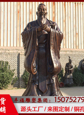 铸铜摆件黄铜铸造校园孔子雕塑学校景区广场孔夫子厂家铜孔子像